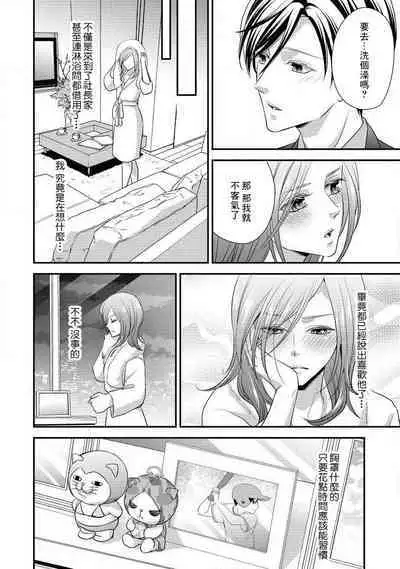 Demo Shachou wa Bra o Shite iru. | 但社长他穿bra欸。 1-6