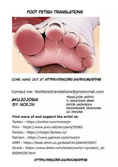 Akujojoshi | My Evil Boss