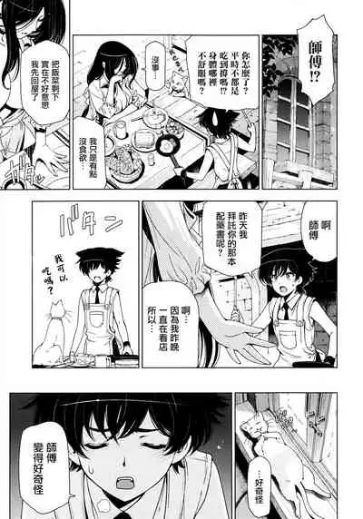 witch and witch's pupil