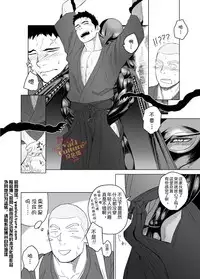 [Mentaiko (Itto)] Priapus 5 | 普利亚普斯5 [Chinese] [Yaoi Culture汉化组] [Digital]