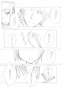 (COMITIA95) [Tamanegi Batake (Deburasu)] Shoujo A