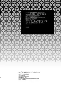 Danshi Koukousei ga Arbeit o Hajimemashita