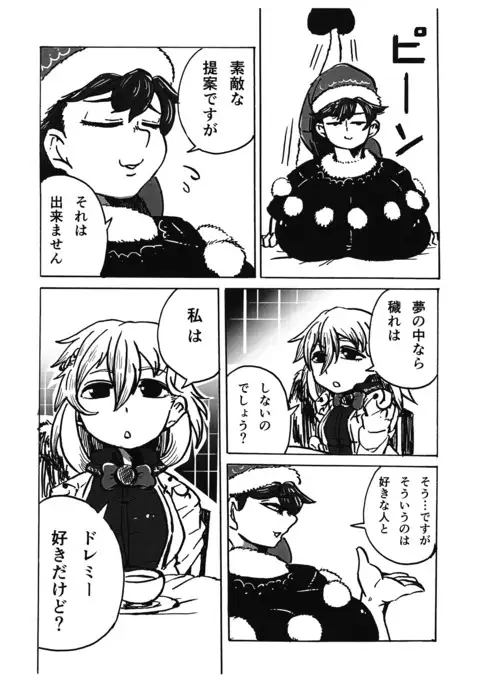 Kimochi ga Ii no mo Ichidokiri.