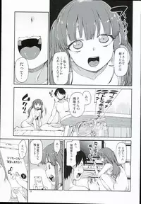 (C90) [Jikomanzoku (Akitsuki Itsuki)] Zutto Shinjitemashita kara (THE iDOLM@STER)