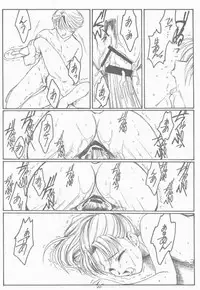 (CR29) [KOUBAI GEKKA (Kouno Mizuho)] Souseiki (Gunparade March)