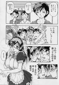 [Uetakano Oike] Oshare Maruhi Sensei