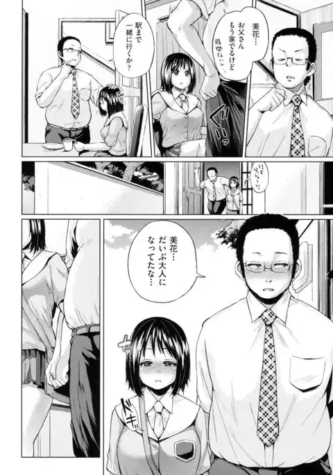 jc-t Haramitai-kei Joshi