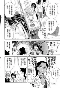 [Anthology] Change H Green