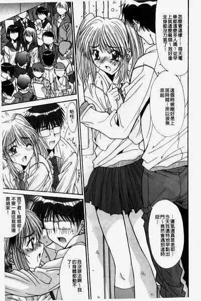 Kare to Kanojo no Jijou - Boy Meets Girl | 男友與女友之間的情事