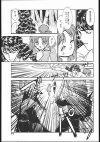 [Studio SKB (Various)] Gekkou Seleneti 2 (Bishoujo Senshi Sailor Moon)