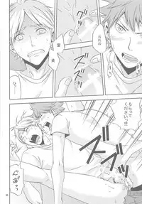 Sugawara-san no Gohoubi Ice