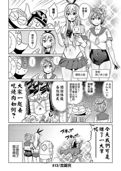 [Abe Morioka] Abe Morioka no ...(Kari) | 安部盛岡的…(情色漫畫家生活日誌) [Chinese] [Digital]