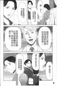 [Takasugi Kou] Manokurake no Onnatachi | 真倉家的女人們 [Chinese]