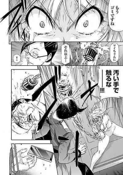 Lupus apparatus "Werewolf machine Winvruga"