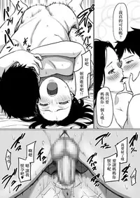 [BitchMaker (Cuzukago)] Mama ni Ongaeshi [Chinese] [无毒汉化组] [Digital]