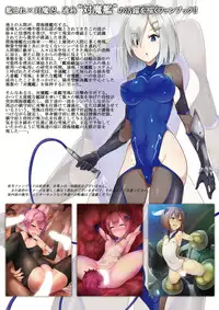 [Hapa (Hapa, number_55)] Taimakan Yukikaze (Kantai Collection -KanColle-, Taimanin Asagi) [Digital]