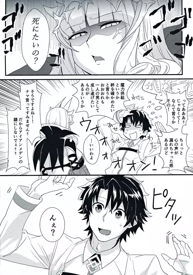 Camilla-san to Ichaicha Shitai!