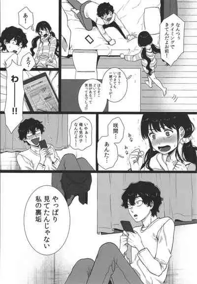 [Yasson Yoshiyuki] Watashi no Uragawa