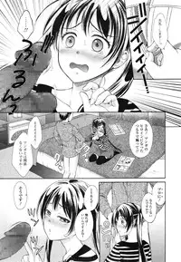 COMIC Ero-tama 2015-01 Vol. 6