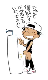 [Tare Mayuzou] Yakyuu Shota To Occhan? (Sousaku Occhan × Shota)