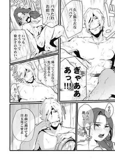 [prhs] Yaoyorozu Naburi ~Oni Toraware Hen 2