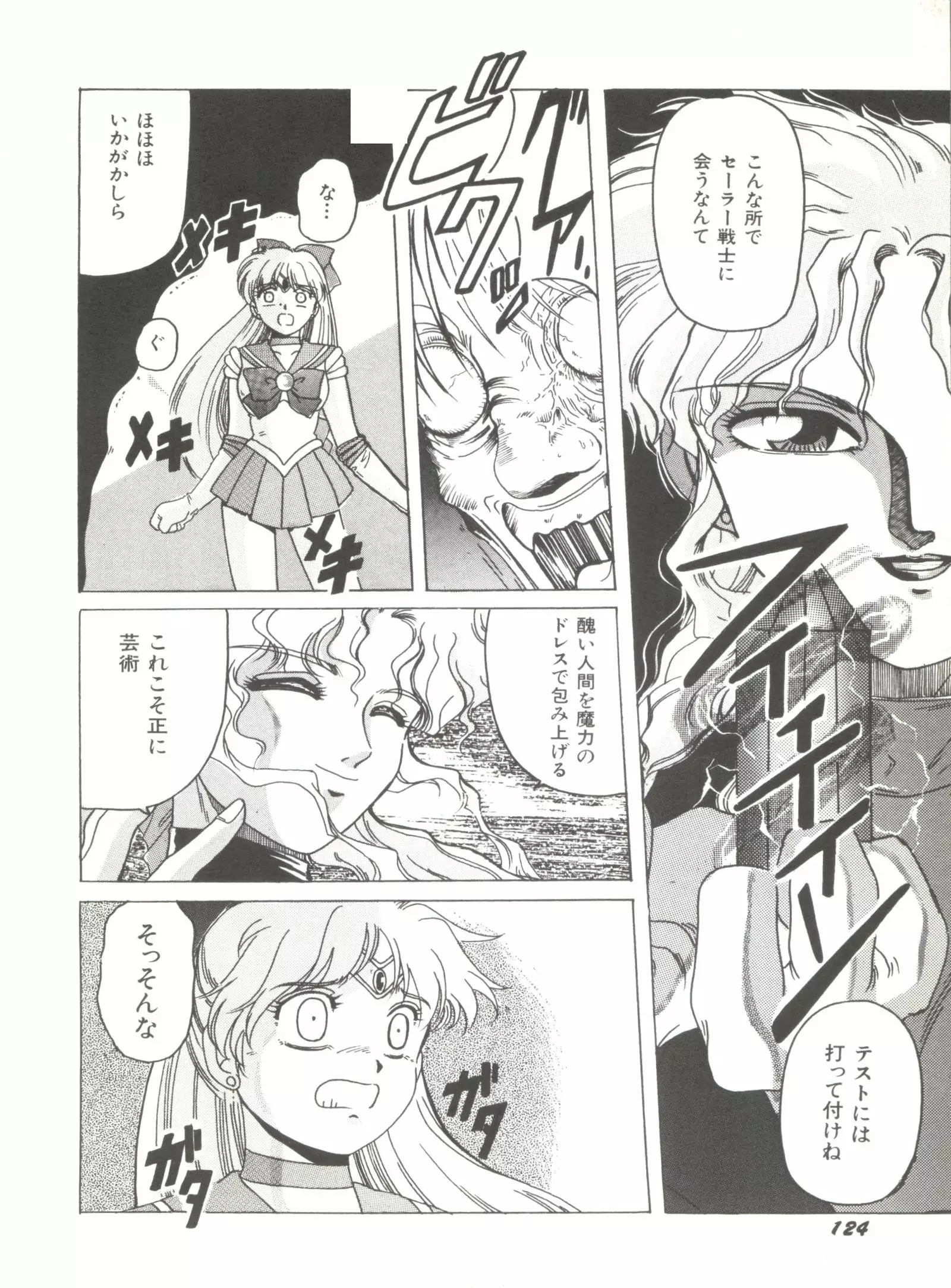 Moon Paradise - Tsuki no Rakuen I