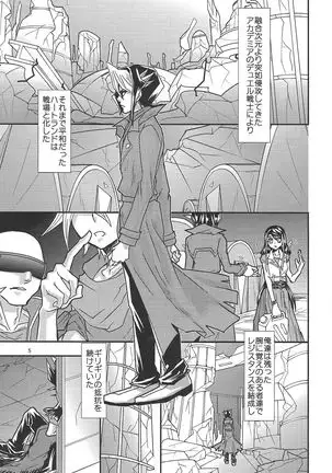 Yasashii XYZ - X.Y.Z. EASY MODE