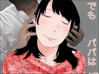 Papa no Ko o Migomoritakatta Musuko