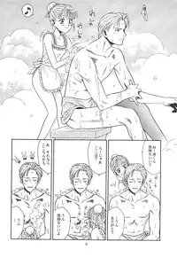 [Paradise City] Tabetakigasuru 19 (Kodomo no Omocha)