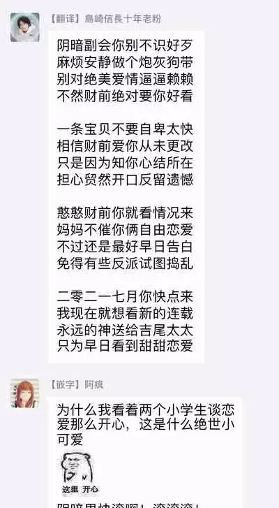 [Yoshio Akira] Shirayukihime ni Kuchizuke | 亲吻白雪姬 Ch. 1-8 [Chinese] [拾荒者汉化组] [Digital]