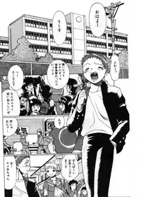 [Tamaki Nozomu] Gomenne Acchie [Gekan]