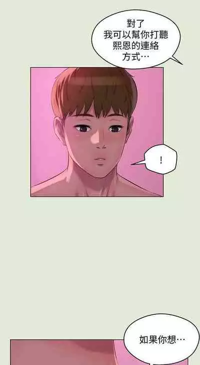 新生淫亂日記 1-61