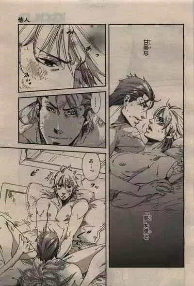 BE・BOY GOLD 2010-02