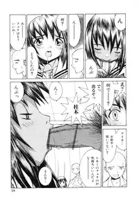 [Ra-Kailum] Aibu - Caressing.