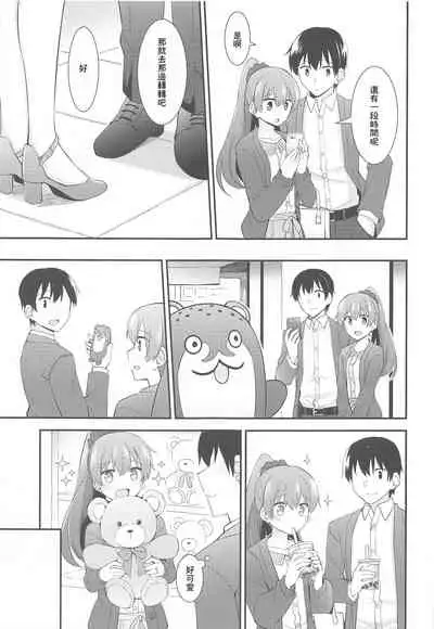 Itsumo yori Chotto dake Daitanna Kumano