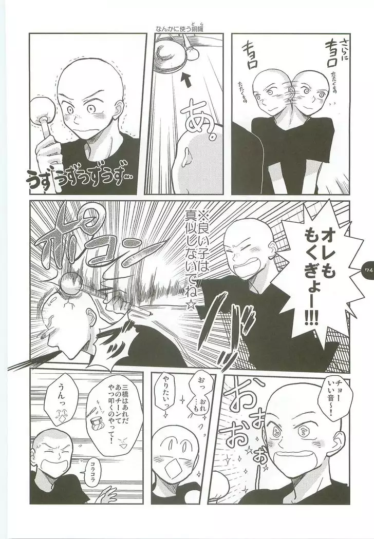 Abeya no Matome 2005-2008