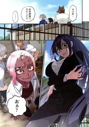 Onakani Ippai, Ayakashi no Tane Hyakkiyakou