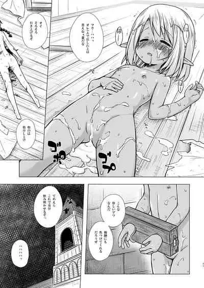 Namida no Hana no Saku Tokoro