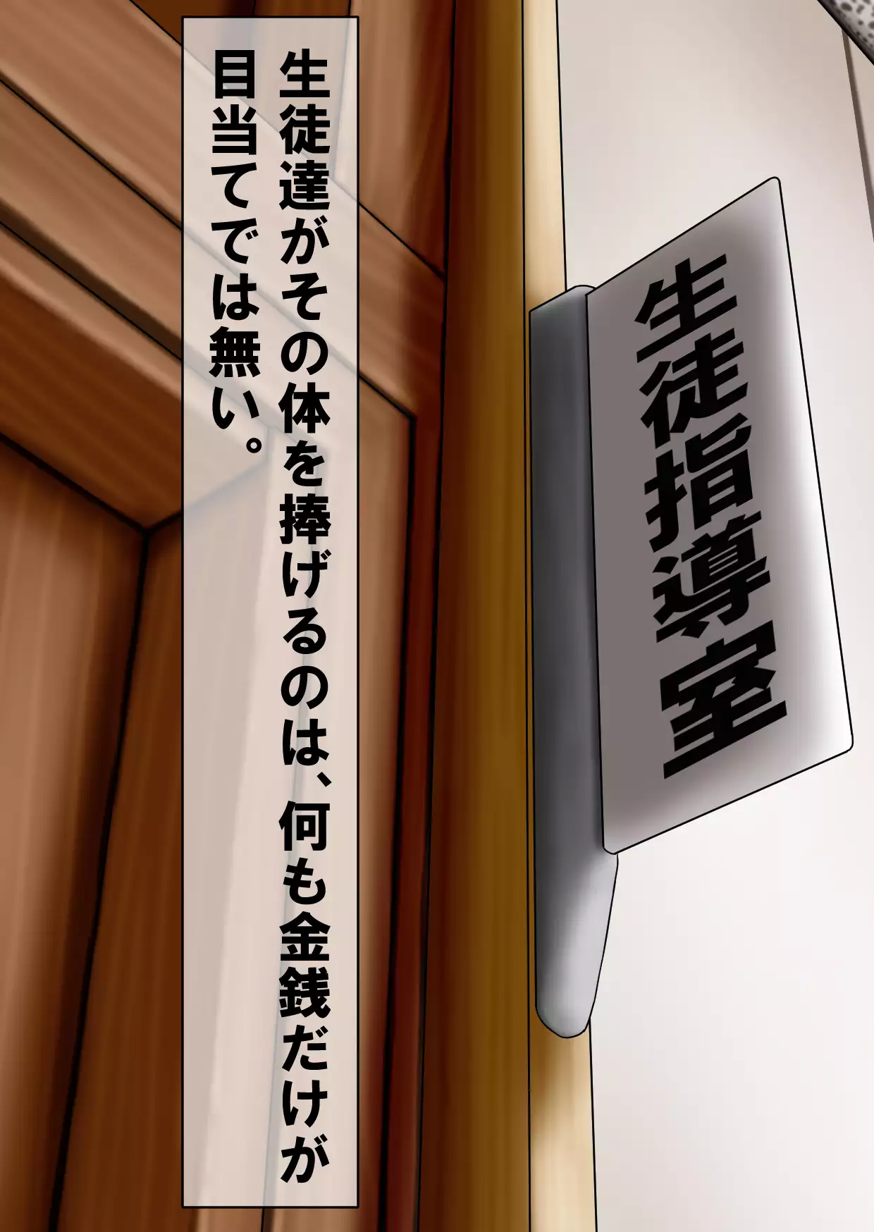 Seito Shidoushitsu no Tsukaikata