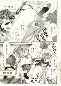 [Anthology] Little Pierce Vol.43