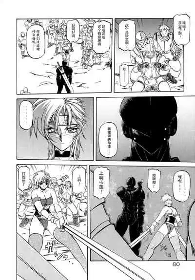 Shichisai no Lamuros I Ch. 1-6