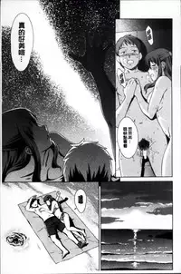 [しのぎ鋭介] おしかけっ！マイハニー [Chinese]