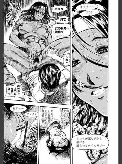 [Yamada Tahichi ] Hitozuma Tsūhan - Urareta Onna - 【 FANZA Tokubetsuban 】