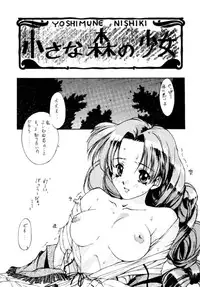 [Alice Syndrome] Ai (Doukyuusei -Classmates-)