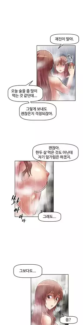 Brawling Go Ch.53-69