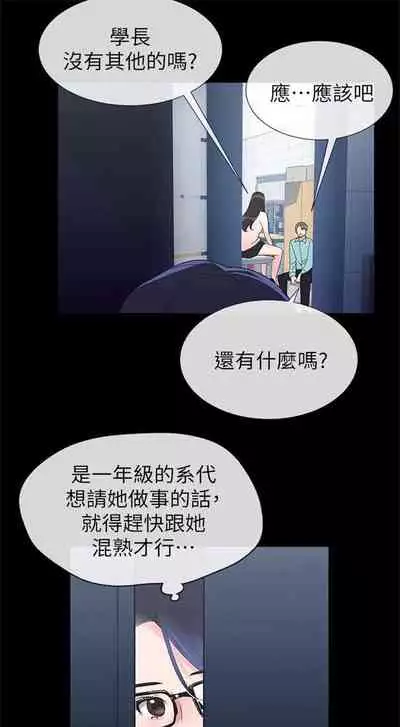 [週五] [夜行星 & 柚子] 重考生 1-67 官方中文（連載中）