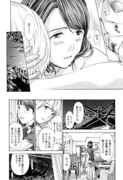 Watashi, Kimi yori Daibu Toshiue yo?