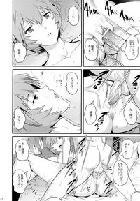 (C84) [Saigado] B-WORM (Neon Genesis Evangelion)