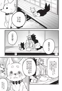 (Senka no Toki Zan) [ParasC (Chimi)] Anzu Ume (Touken Ranbu)