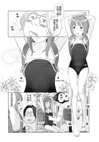 [Senke Kagero] Petit Heaven [Chinese] [Badluck1205#40]